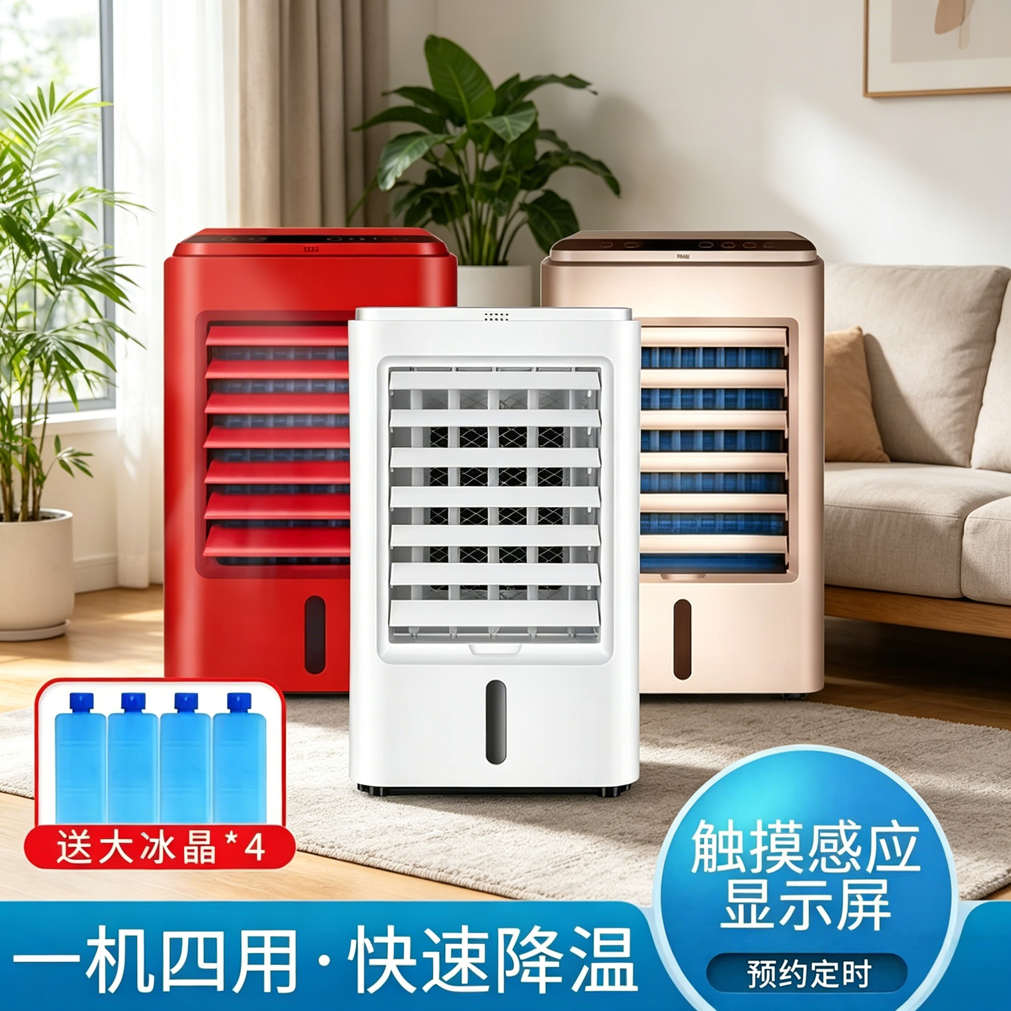 迷你加水冷风机制冷加湿空调扇