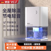 2026年新款 除湿机家用小型静音室内吸潮回南天神器抽湿净化一体机