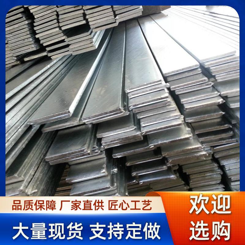 镀锌扁钢厂家q235b热镀锌扁铁50*5实心方钢扁铁条现货