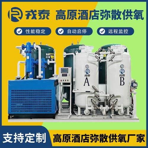 大型PSA变压吸附制氧机供氧设备高原制氧机制氧设备生产配套厂家