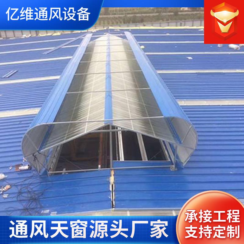 成品启闭式通风天窗钢结构排烟天窗诚信厂家直供