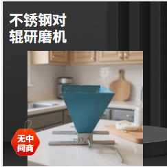 手摇滚筒对辊不锈钢五谷研磨机麦芽粉碎机麦子压破碾米机设备