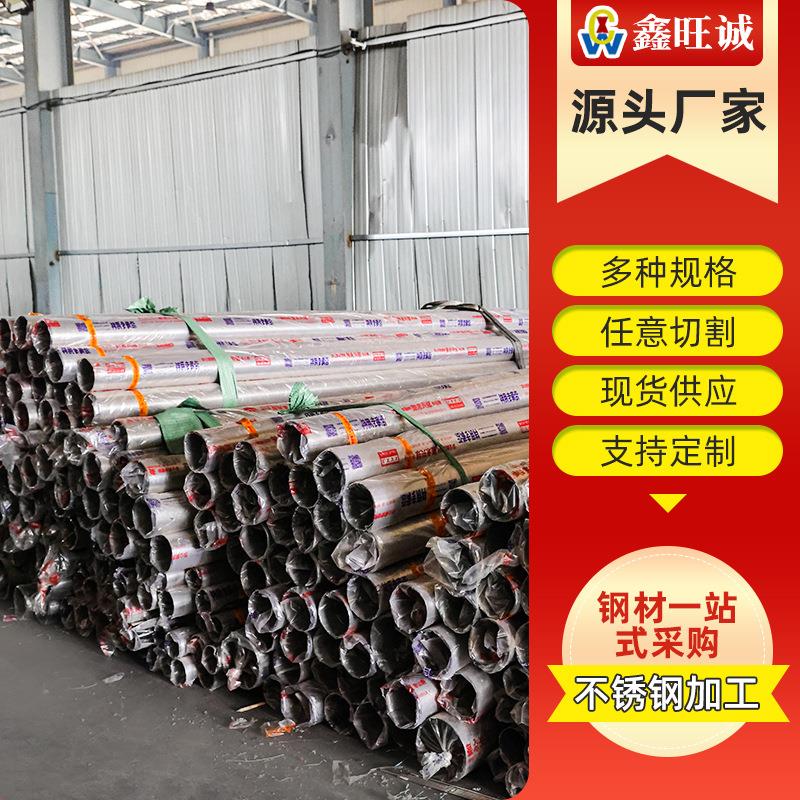 现货销售304不锈钢光亮管不锈钢工程楼梯扶手装饰管规格多样