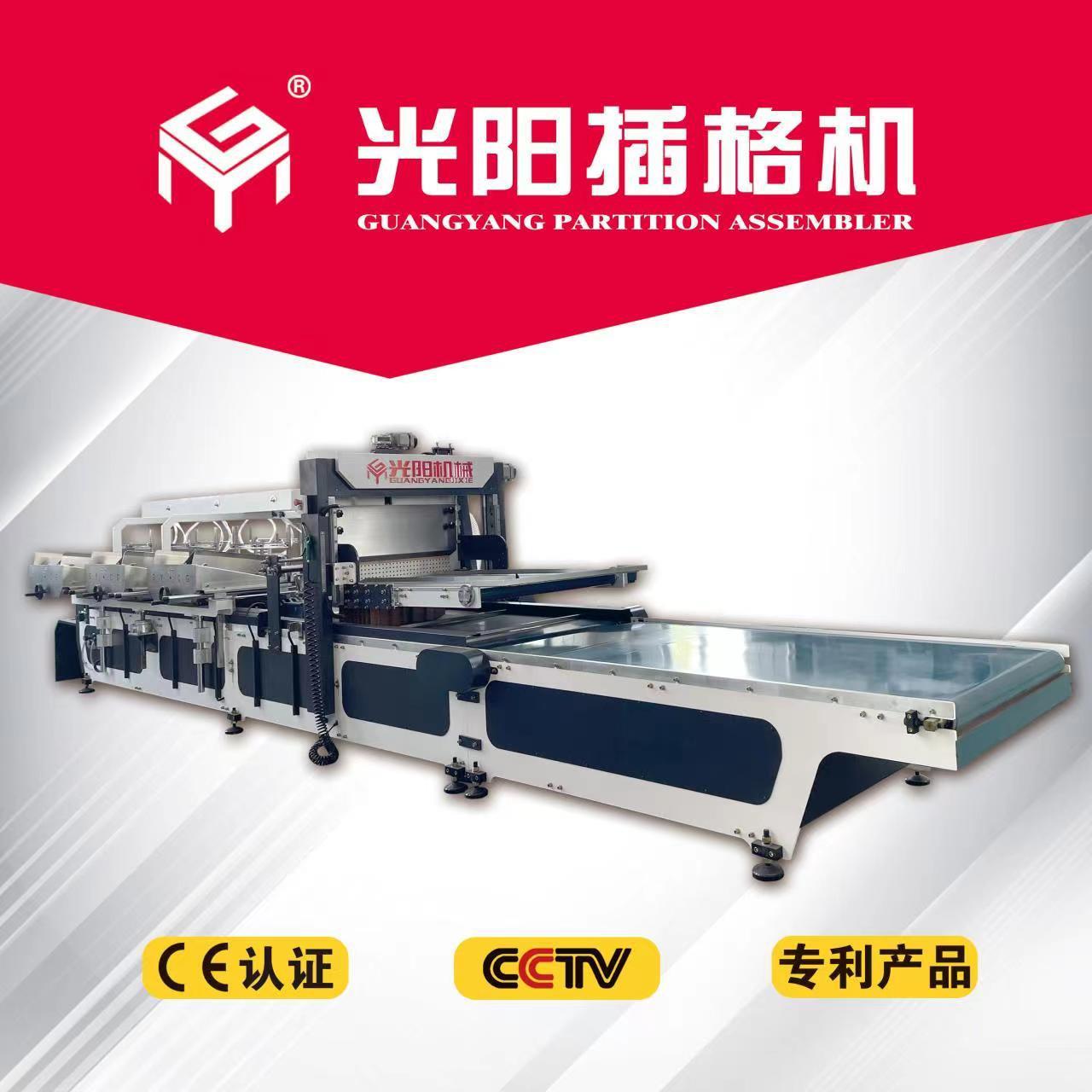 纸箱机械自动插格机插卡机瓦楞纸箱解决格挡插编问题