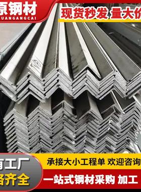 角铁Q235B不等边三角铁高锌层镀锌角钢三角钢50*50冲孔等边三角铁