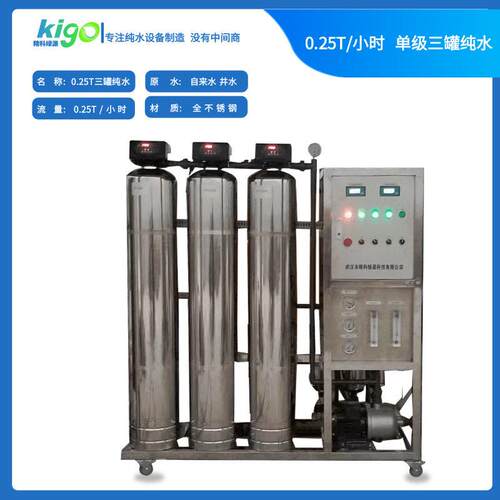 黄冈化工行业设备304不锈钢材质纯化水机去离子水系统盐去除