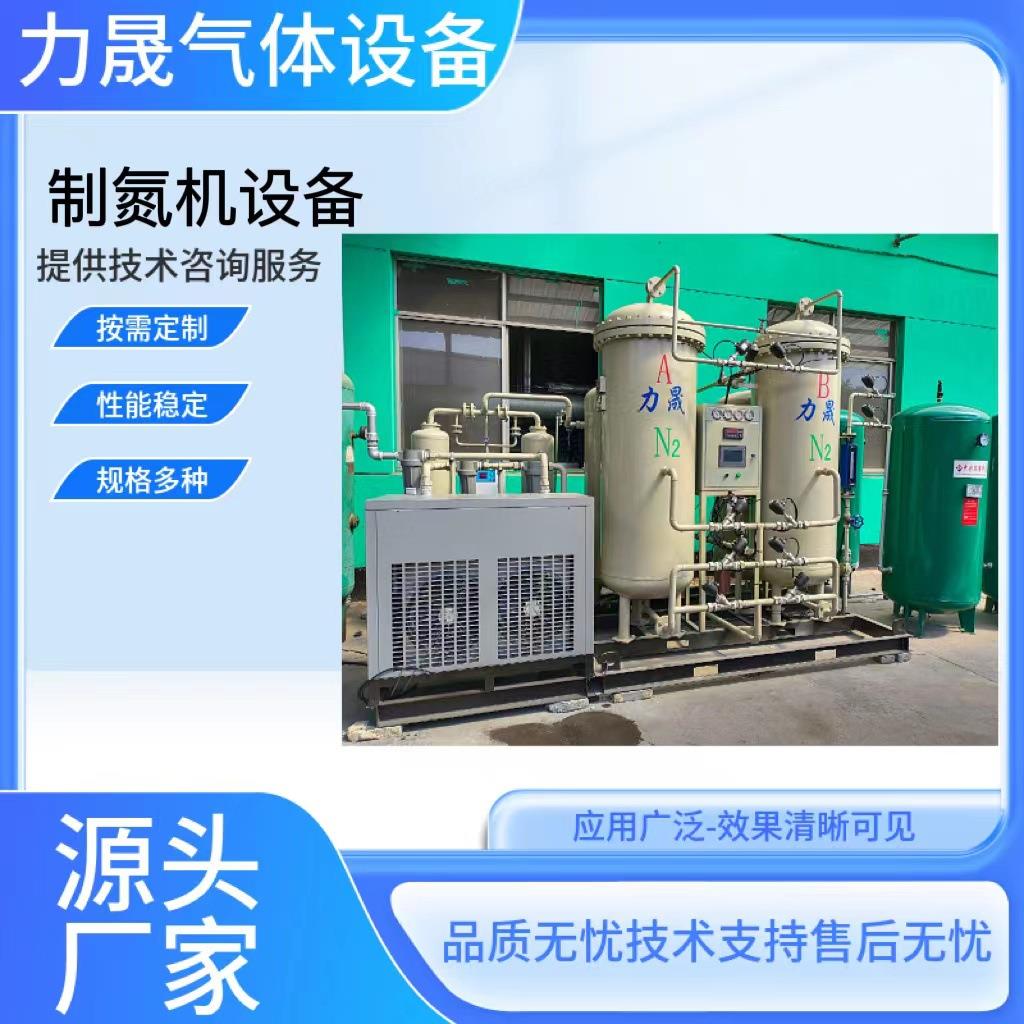 供应制氮机设备化纤电子石化铜材粉末冶金有色金属冶炼等用制氮机