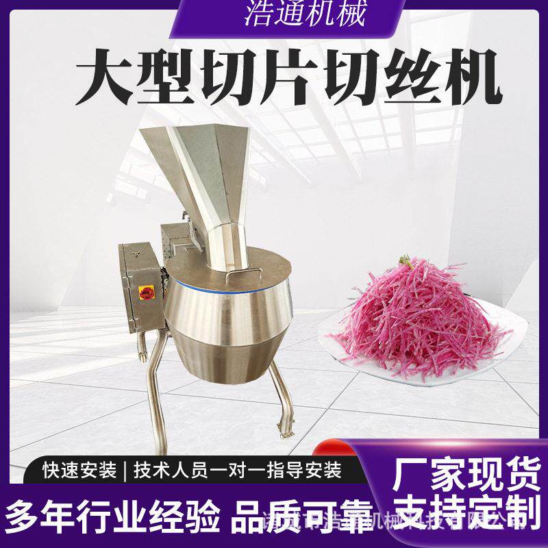 大波浪薯片切片机龙卷风胡萝卜擦丝擦片机不锈钢苹果柠檬切片机
