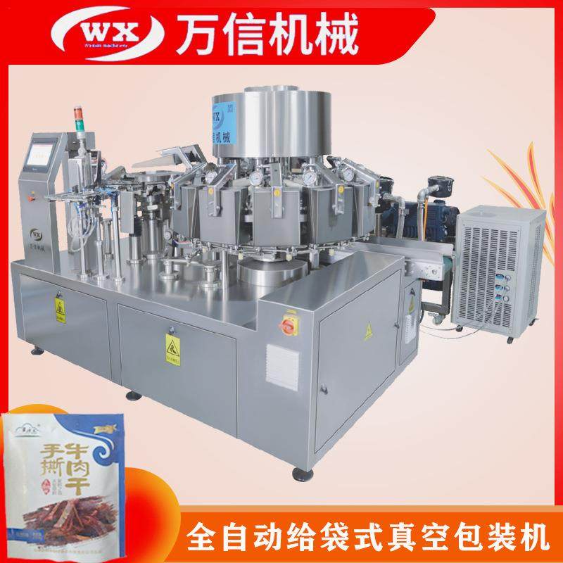 鸭蛋包装机扒鸡真空包装机卤蛋真空包装机全自动卤肉品包装机