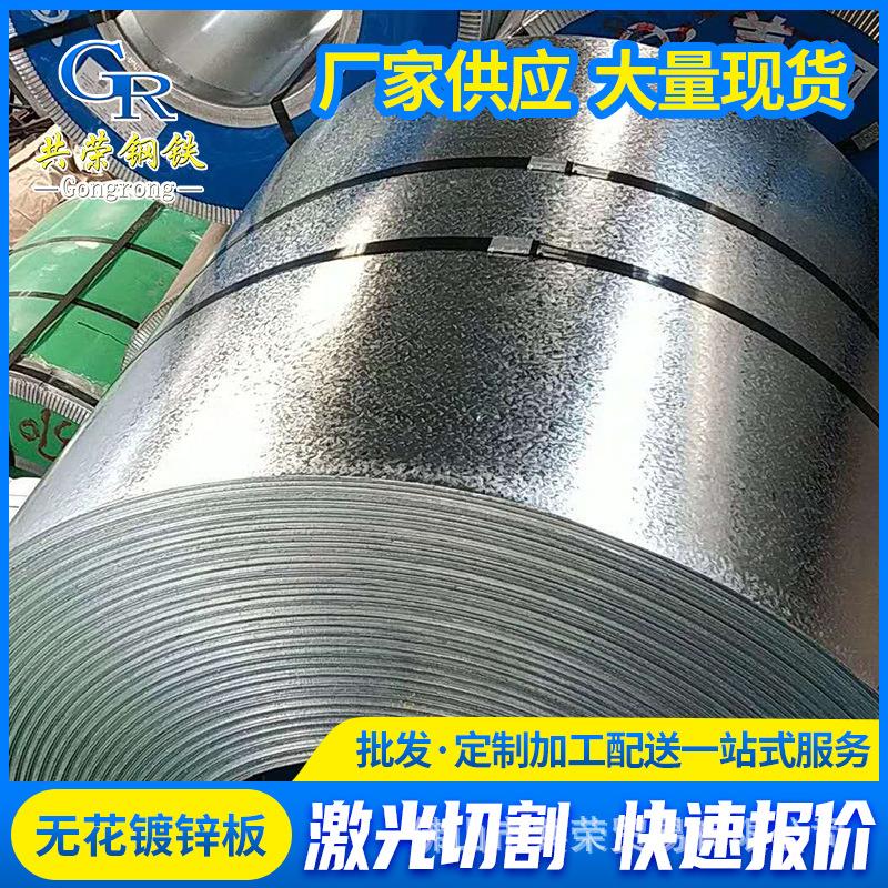 阳江现货宝钢镀锌钢板国标DX51D铁皮卷1.6*1000/1250mm镀锌板