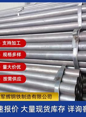 焊管厂家q235b直缝焊管q355建筑脚手架钢管大口径厚壁焊管