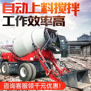 自上料混凝土搅拌车厂家混泥土水泥1.5方3.5方全自动自上料搅拌车