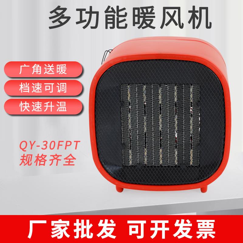 QY-30FP方形工业暖风机220V家用电暖气大功率电热小型取暖器3KW