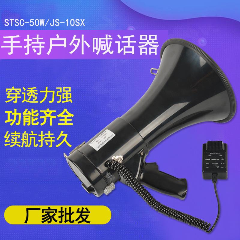 手持户外喊话器充电便携式扩音器一键警报支持U盘SD卡可外接音源