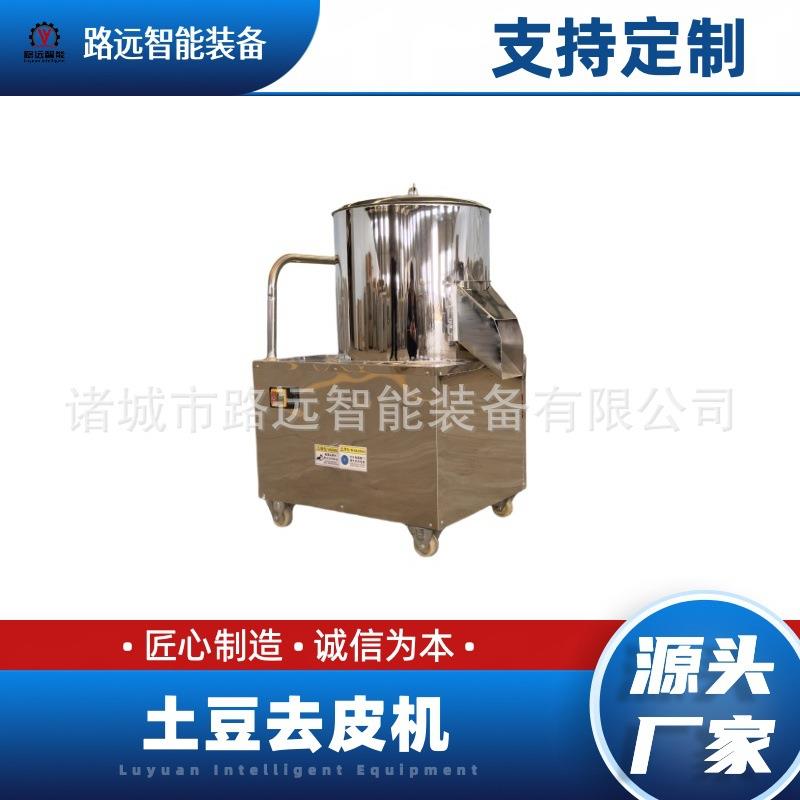 不锈钢马铃薯脱皮机自动根茎土豆去皮机商用清洗机生姜红薯磨皮机