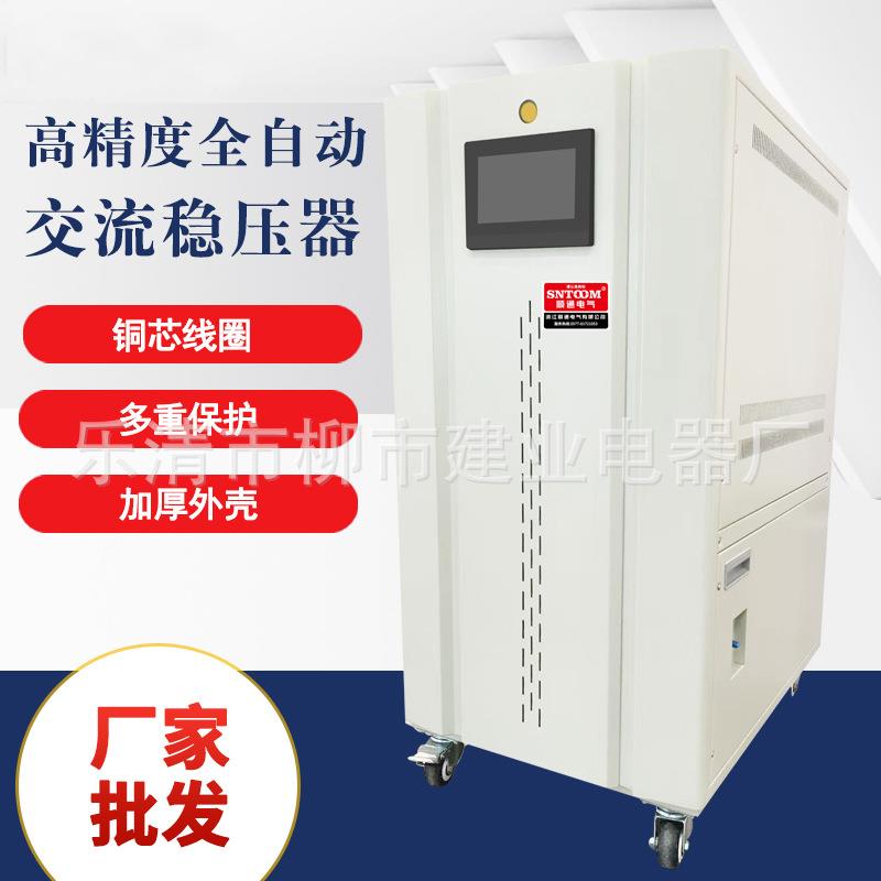 ASN100KVA高精度全自动LED显示屏万向轮交流稳压器多规格