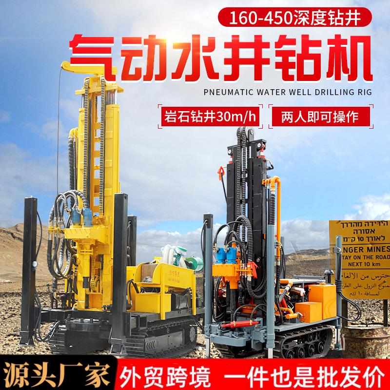 高支腿履带气动水井钻机160-450米深度液压钻井机