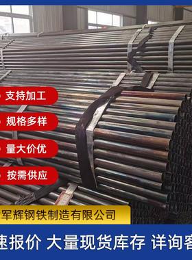 焊管厂家q195黑退圆管q235b直缝焊管小口径建筑碳钢管打孔