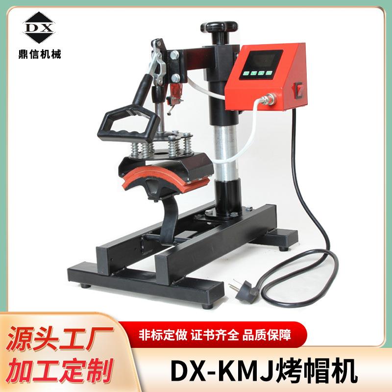 烫画烫标烫唛机服装logo烫印机热转印烫帽机手动热转印机烤帽子