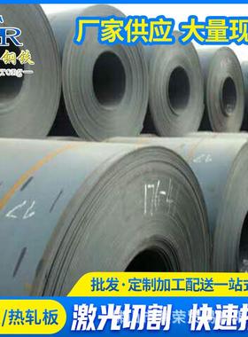 佛山现货鞍钢普通q235b热轧卷板3.5*1500热轧钢卷开平加工