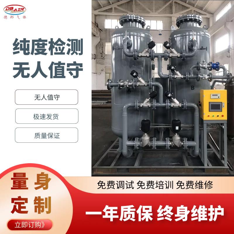 PSA变压吸附制氮机厂家供应工业制氮设备分子筛式变压吸附制氮机