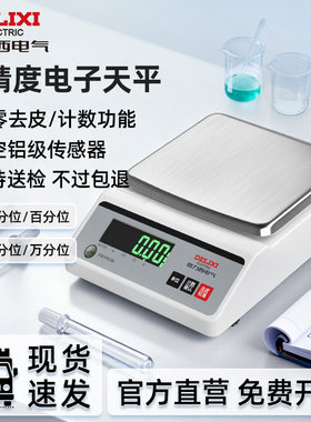 德国进口斯蒂尔电子天平秤0.001g实验室高精度克秤精准电子秤黄金