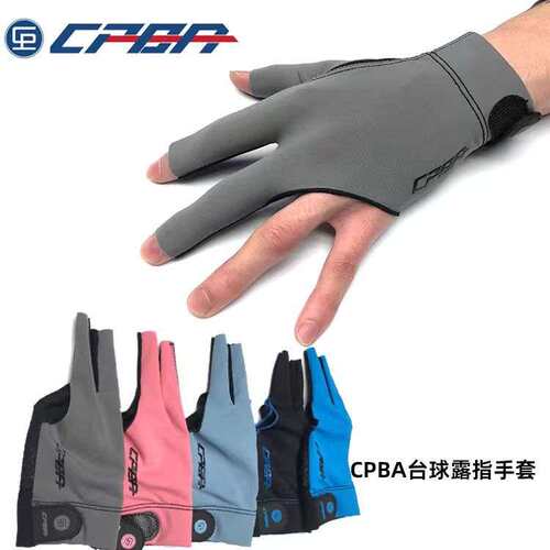 CPBA台球露指高档手套台球三指手套大小码左手手套桌球手套用品