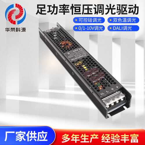 0-10V调光电源led开关电源12V200W可控硅足功率驱动恒压调光驱动