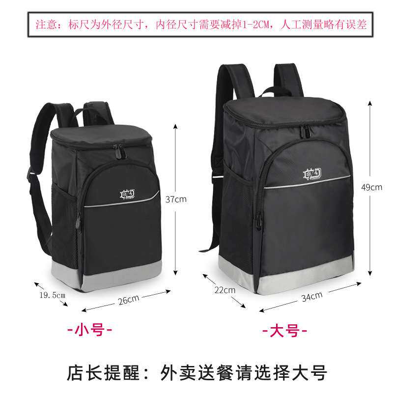 双肩加厚背包户外保温箱冷藏冰包野餐包保温袋防水外卖骑手送餐箱