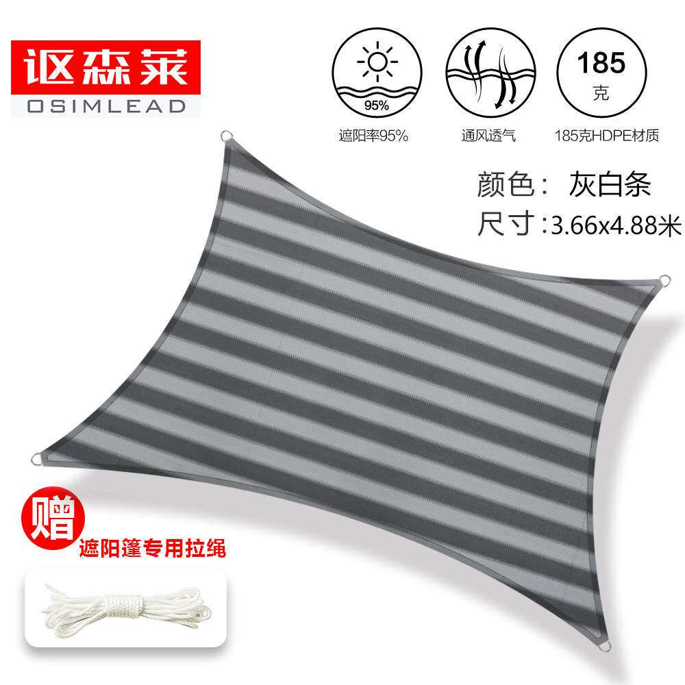 遮阳网加密加厚户外庭院楼顶阳台别墅家用汽车防老化遮阳棚防晒网