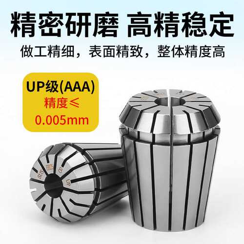 不锈钢ER32筒夹高精度雕刻机主轴数控er25 16 ER20夹头up级