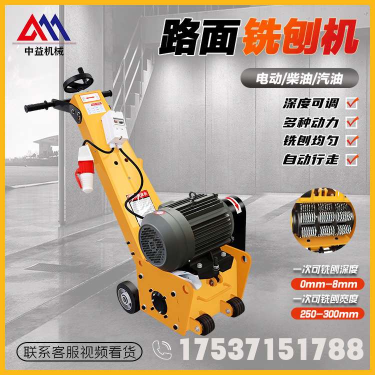 公路翻新液压自行走手推式铣刨机 混凝土矿用隧道掘进打磨凿毛机