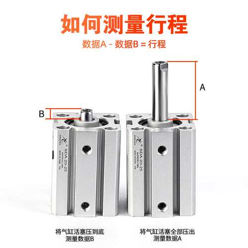 星辰气动薄型气缸SDA50/63/80/100-10*15X35X30X20*45*40X75迷你
