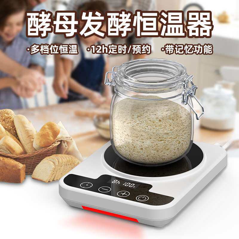 酸面团酵母发酵加热器70-100华氏度12小时定时每1℉调节精准控温