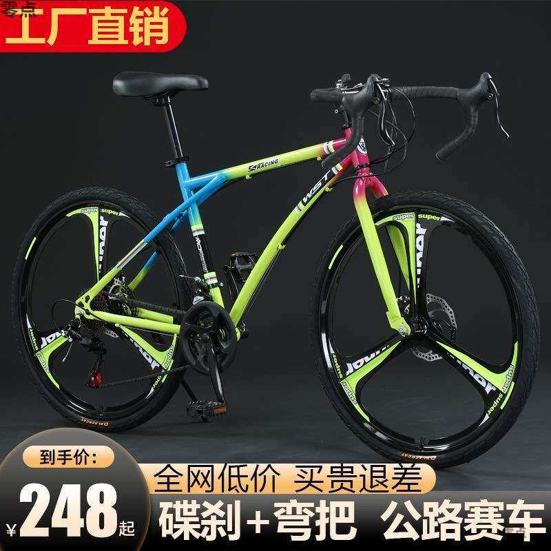 公路自行车变速死飞弯把学生上班通勤代步单车男女青少年碟刹赛车