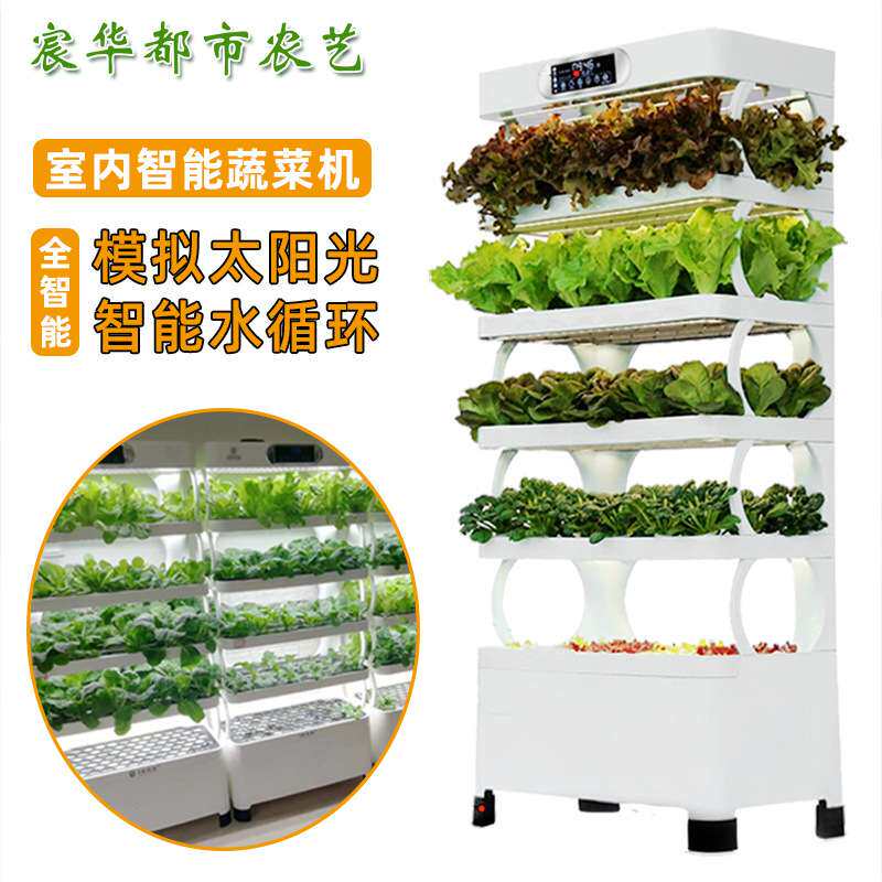 智能种菜机无土栽培家用水培蔬菜花卉草莓育苗种植神器智能种植机