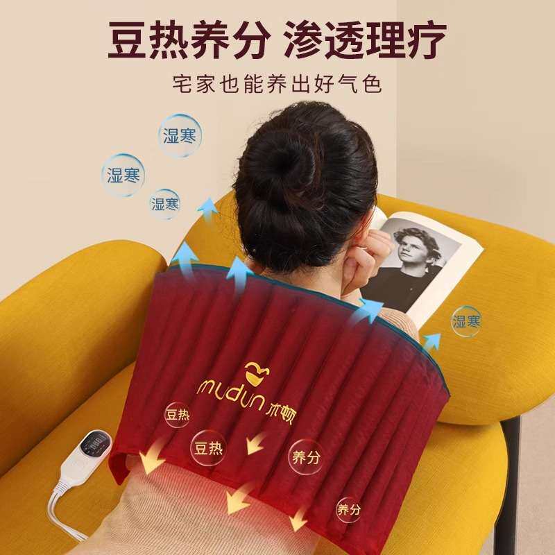 红豆热敷袋原始点红豆袋电加热家用电热毯全身肩颈椎温敷理疗袋
