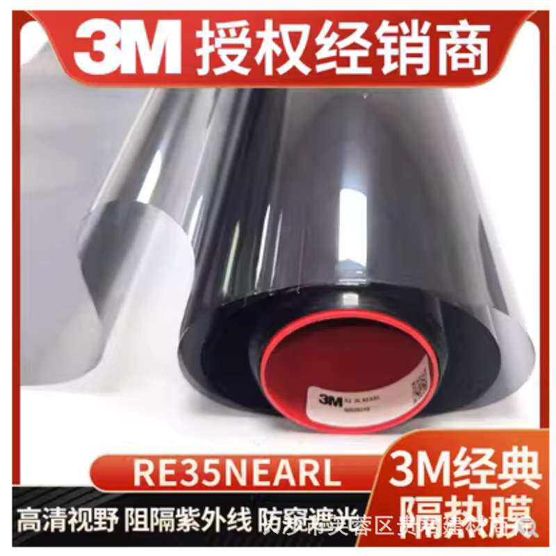 3m玻璃贴膜 隔热膜 LE35AMARL四季通用膜 建筑贴膜居家窗贴膜长沙