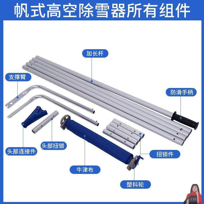 铲除工具除雪钢房大鹏棚顶设备扫消耙子出推雪挂顶棚刮板屋雪彩
