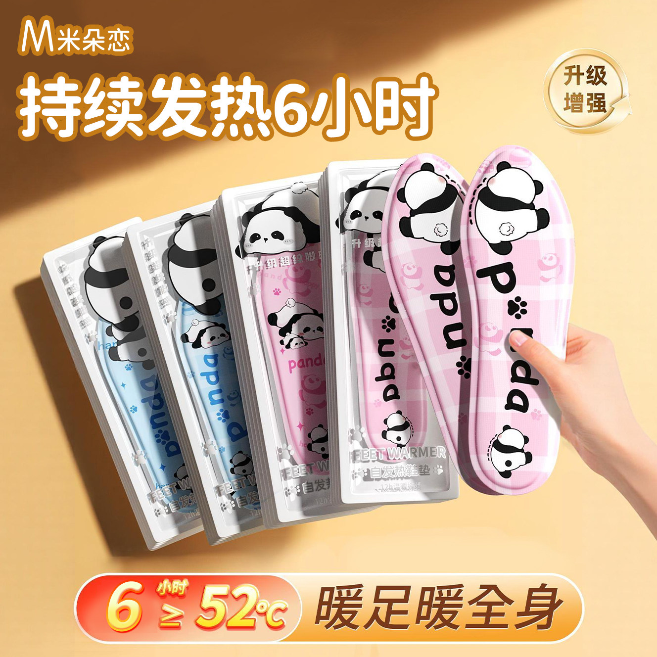 自发热鞋垫冬季暖脚贴可行走自热暖宝宝发热暖脚宝暖足加热鞋垫,居家日用,发热鞋垫,淘宝优惠券,粉丝福利购,淘宝优惠卷