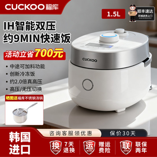 CUCKOO福库韩国进口IH电饭锅1 2人小型家用高压多功能迷你电饭煲