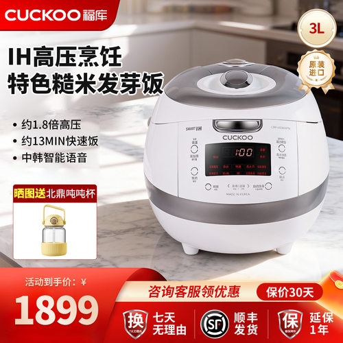 福库白珊瑚电饭煲CRP-HZ0650FW