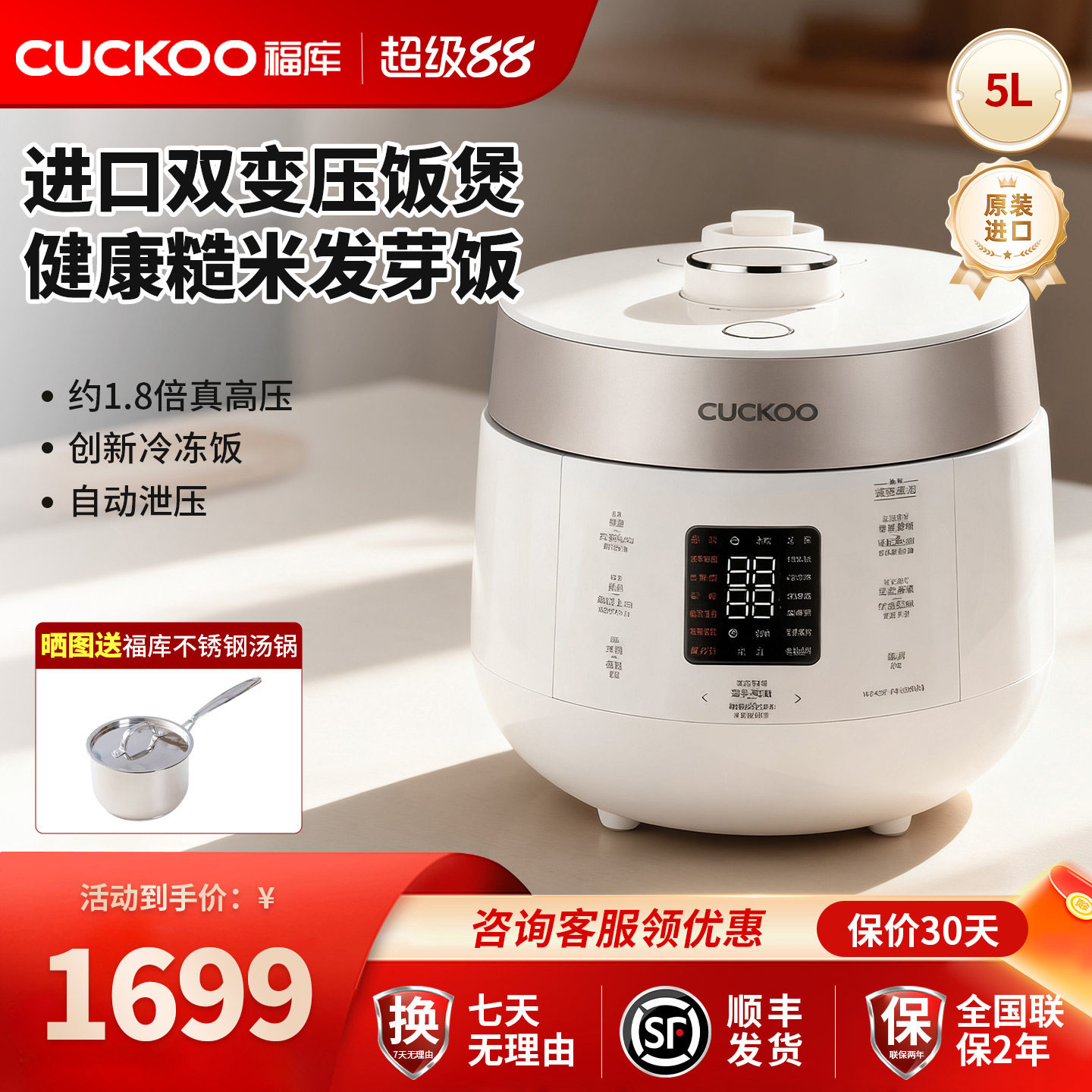 福库韩国原装进口电饭煲5升