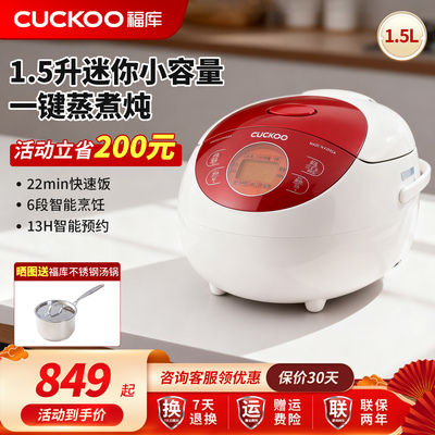 福库韩国进口迷你电饭煲1-2人