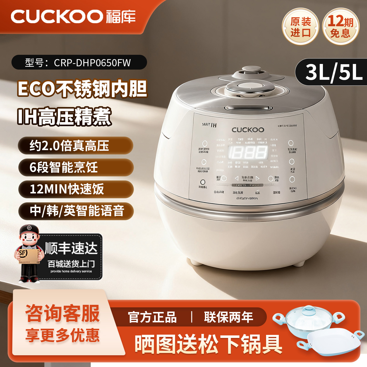 CUCKOO福库电饭煲小白贝韩国原装进口智能IH高压力电饭锅官方正品