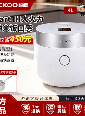 CUCKOO福库IH电饭煲4升家用智能预约蒸煮快速饭多功能1-6人电饭锅