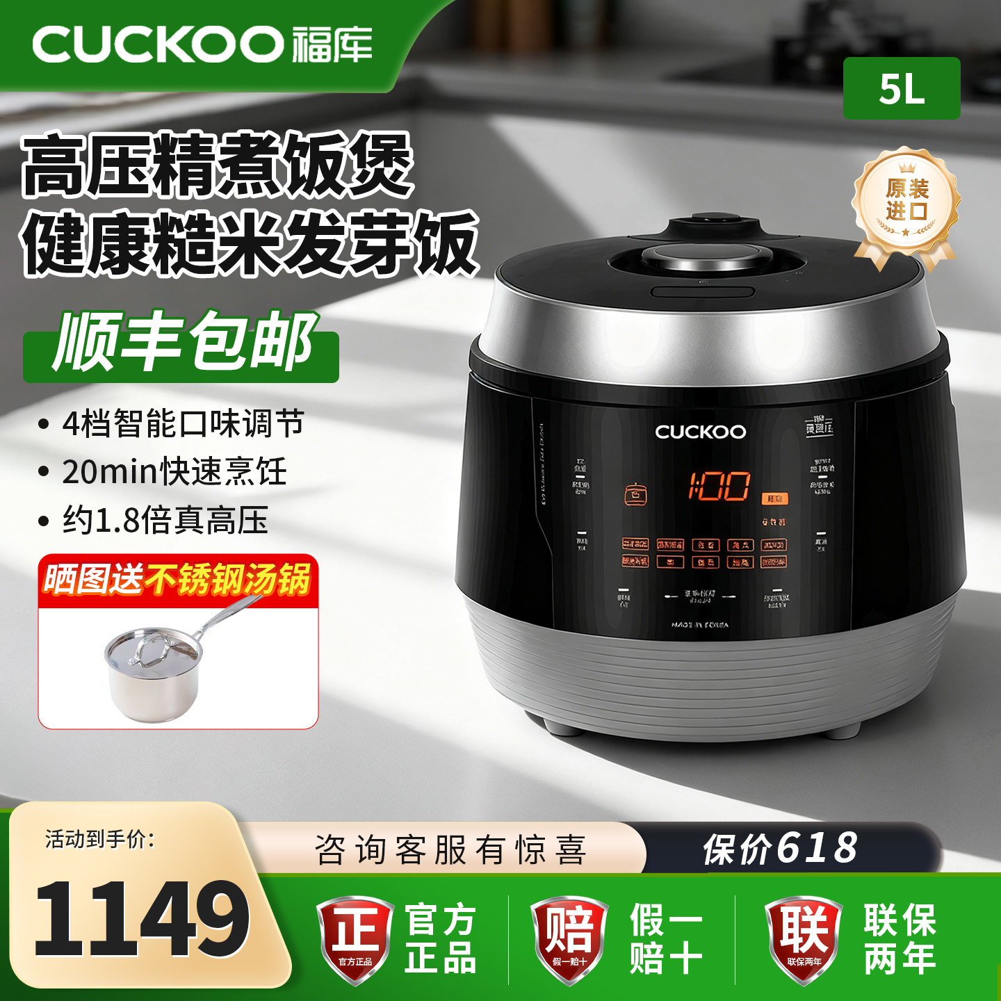 CUCKOO福库电饭煲5升韩国原装进口1-8人大容量家用智能电饭锅官方