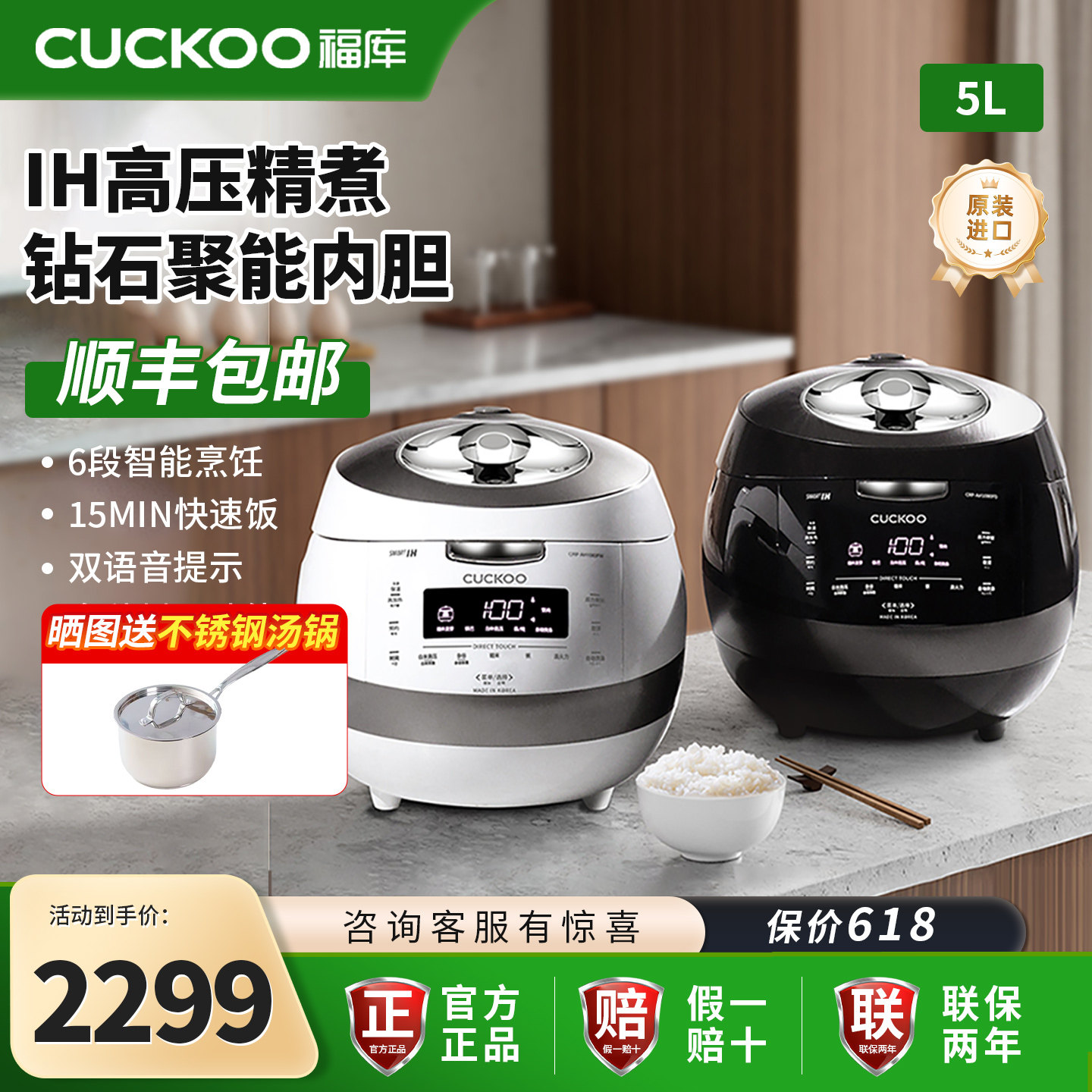 CUCKOO福库电饭煲黑晶钻原装进口家用大容量智能IH高压电饭锅5升