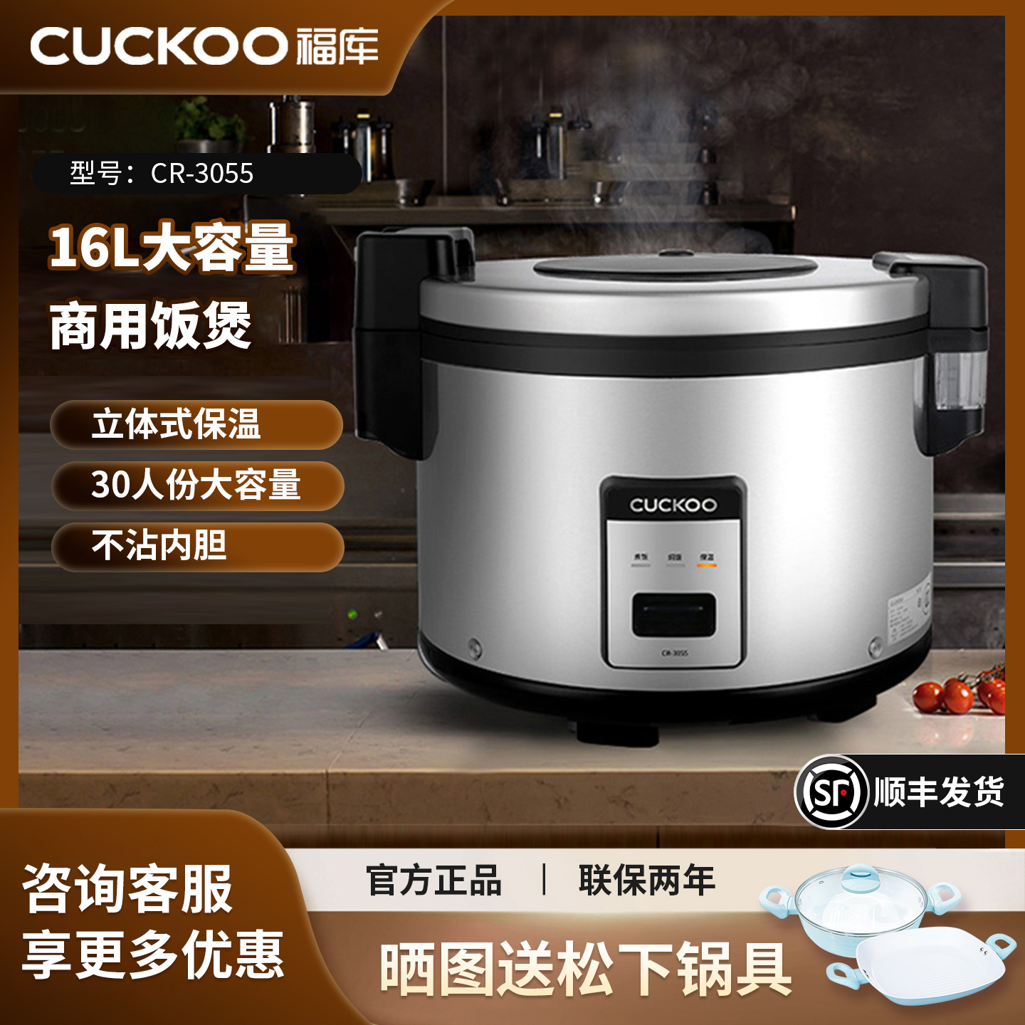CUCKOO福库商用大容量16升电饭煲学校食堂餐厅酒店专用电饭锅30人