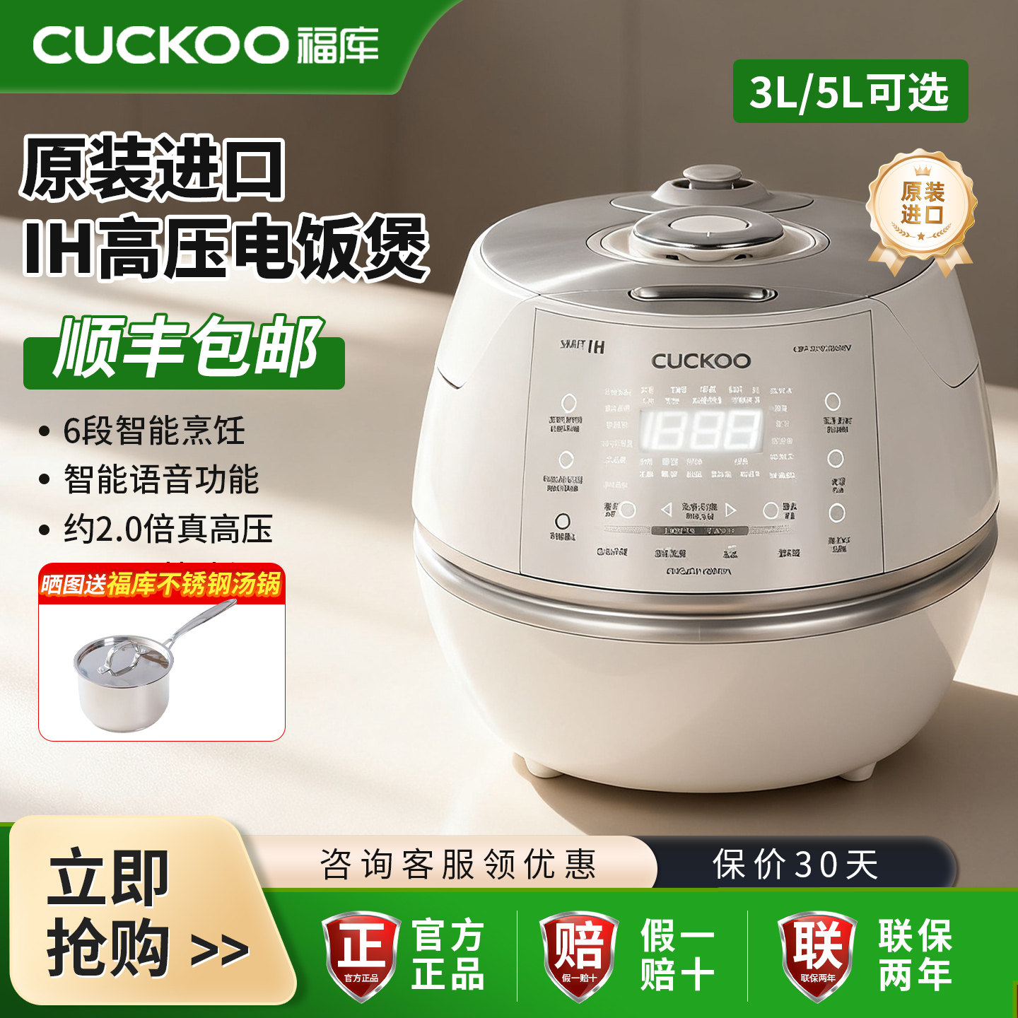 CUCKOO福库小白贝高压电饭煲原装进口小型智能压力电饭锅官方正品